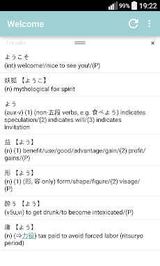 Yondle Browse - read Japaneseのおすすめ画像2