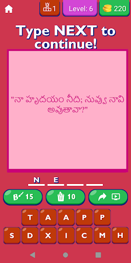 Propose Quotes In Telugu Screen 2