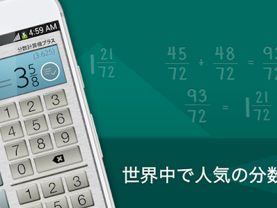 整数 × 分数 電卓 246935-分数 整数 電卓