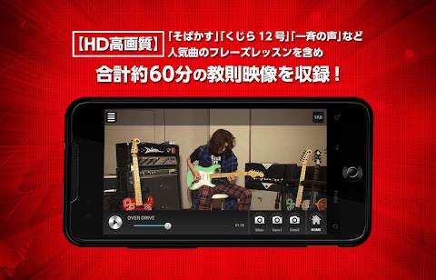 TAKUYAが教えるギター・レッスンのおすすめ画像2