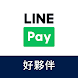 LINE Pay好夥伴-僅店家適用