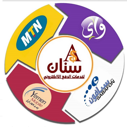 سنان اكسبرس - محاسبي logo