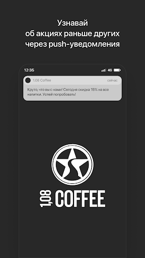 Android application 1.08 Coffee screenshort