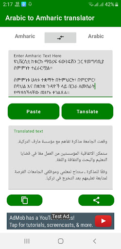 Android application Amharic to Arabic Translator screenshort