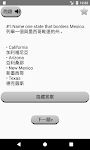 screenshot of US CITIZENSHIP TEST 粤语