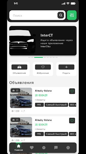 Android application InterCT screenshort