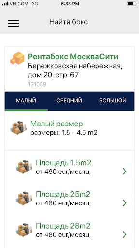 Rentabox Screen 2