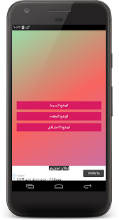 معاينة التطبيق