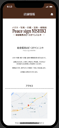 ピースサインニシキ Screen 2