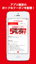 靴のチヨダ 公式アプリ Google Play のアプリ