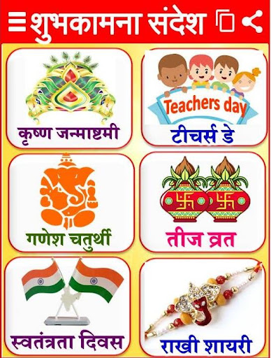 Rakhi Friendship Independence Day Status