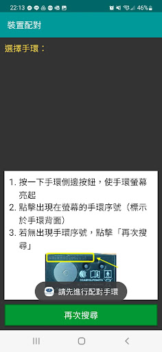 心律健康 Screen 2