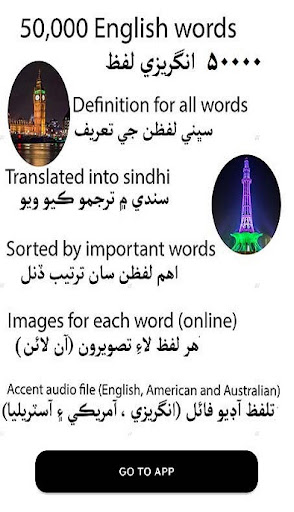 Android application English sindhi dictionary screenshort