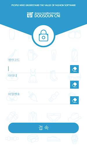 Android application 두손 ERP 8.0 screenshort