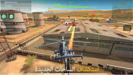 لعبه Gunship Force: العاب طيارات apk مهكر1