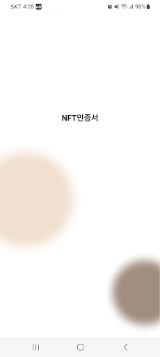 NFT증명서NFTCert-증명서NFT Cert