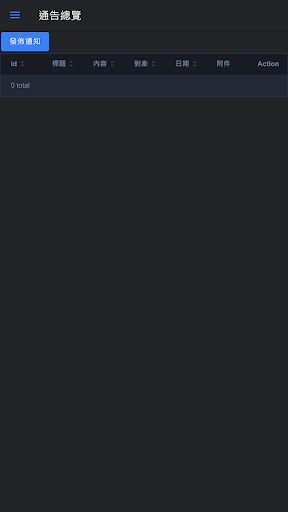 Android application GBS ACCESS LIMITED ERP系統 screenshort