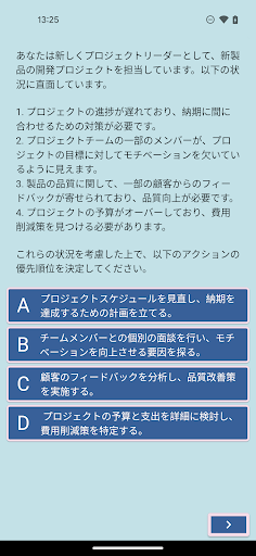 インバスケット Screen 3