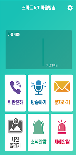생활안전시스템 Screen 2