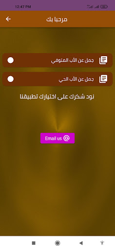 عبارات عن الاب المتوفي Screen 2