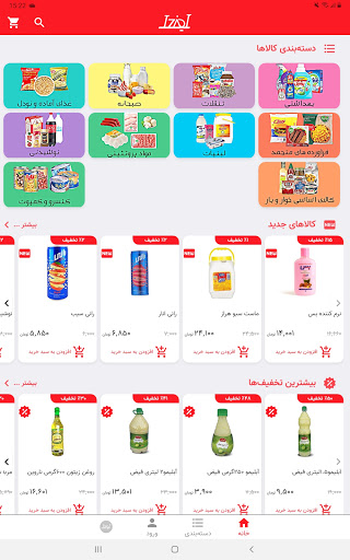 فروشگاه اینترنتی ایزدی مارکت