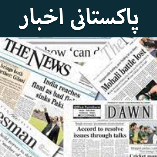 Urdu News - All Pakistan News Unduh di Windows