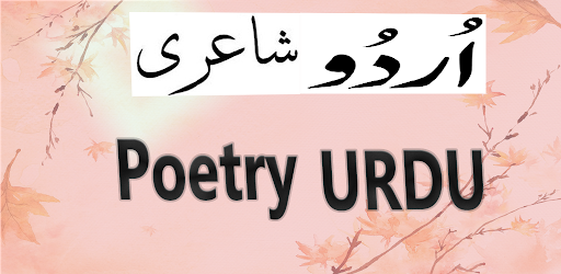 Urdu Poetry App