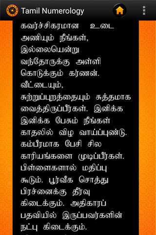 Tamil Numerology Screen 3