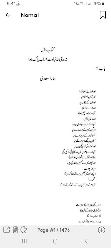 Namal by Nimra Ahmed screenshot 2