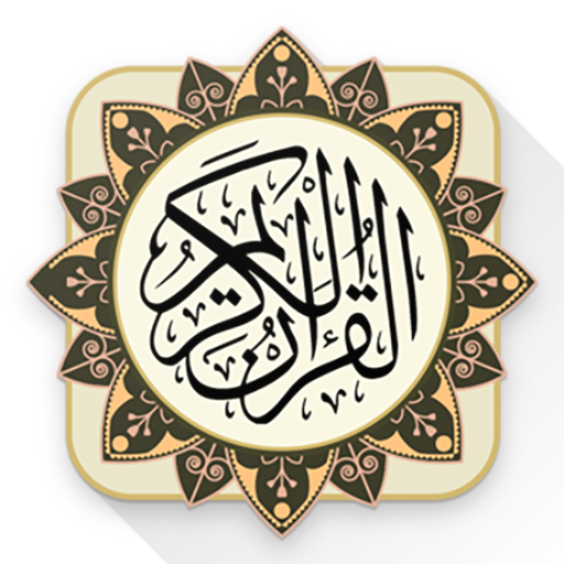 Quran, 16 Lines, Colored logo