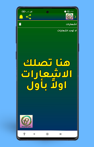 معلومات طبية شاملة Screen 2