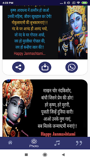 JANMASHTAMI VIDEO STATUS