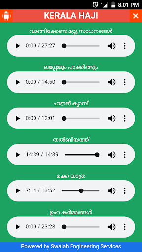 Kerala Haji Screen 2