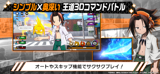 SHAMAN KING u3075u3093u3070u308au30afu30edu30cbu30afu30ebuff08u3075u3093u30afu30eduff09  screenshots 1