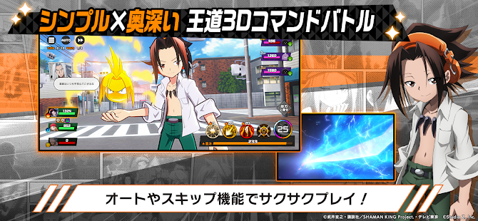How to hack SHAMAN KING for android free
