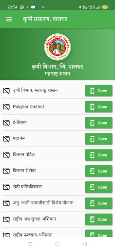 Krishi Prasaran Palghar Screen 3