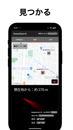 DroneSearch Screen 2