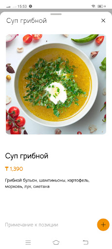 Своя Кухня Screen 2
