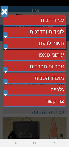 טמפו פורטל Screen 2