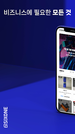Android application 식스원 광고기획 screenshort