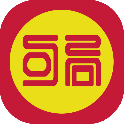 2024 신년운세, 사주, 궁합, 신살 - 셀프작명소  Icon