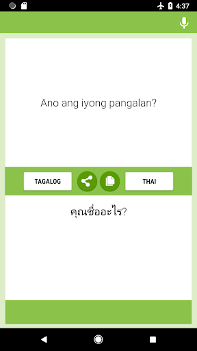 Android application Tagalog-Thai Translator screenshort