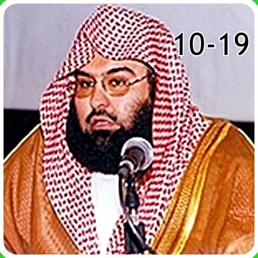 Sheikh Sudais Quran MP3 10-19 1.0 Icon