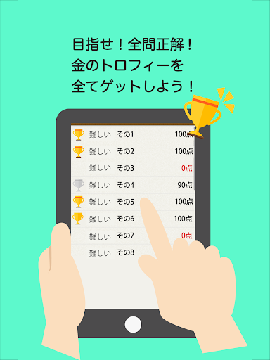 読めなくても恥ずかしくない難漢字 screenshot 16