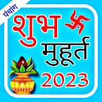 Cover Image of Unduh Shubh Muhurat 2023 शुभ मुहूर्त  APK