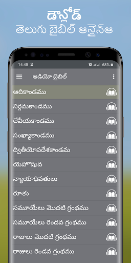 Android application తెలుగు బైబిల్ - Telugu Bible screenshort