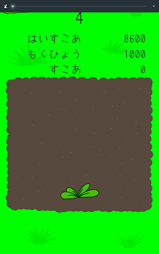 抜け！マンドラゴラ Screen 2
