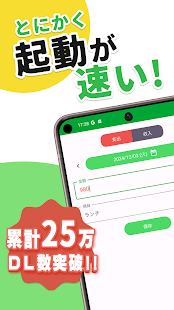 お小遣い帳 ポケマネ - 簡単＆シンプルな家計簿で貯金管理 スクリーンショット