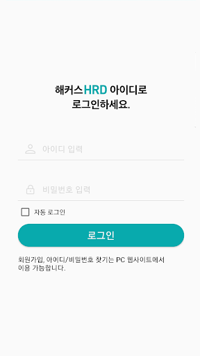 해커스HRD - 직무교육의 중심 Screen 2