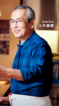 土井善晴の和食 - 旬の献立・家庭料理をレシピ動画で紹介 -のおすすめ画像2
